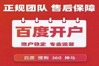 SEM开户实战：从账户搭建到效果提升